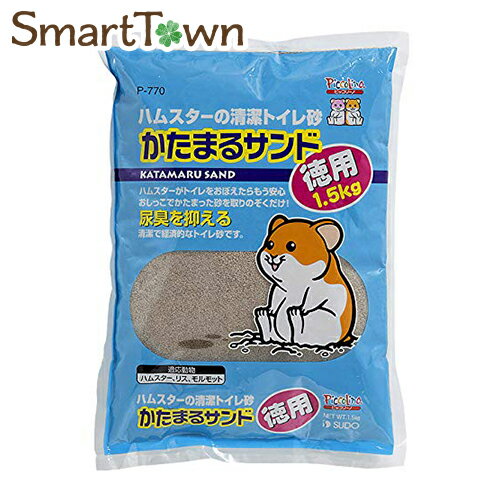 スドー かたまるサンド 徳用 1.5kg