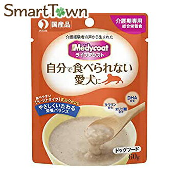 ドッグフード メディコート ライフアシスト ペーストタイプ ミルク仕立て 60g×6P 賞味期限：2023年07月