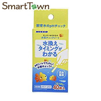 ※当店の商品には、返品・交換品が含まれていますが、全て未使用品です。 中には箱潰れや、パッケージ破れなどの商品もございますが、お客様が不快に思われないように、 確認とテープなどで補修を施しましたので、ご安心いただけると思います。 詳細は、「OUTLET商品の注意事項」をご確認ください。 本製品は、飼育水(淡水)の状況をpHで測定し水換えのタイミングを計るpHチェックシートです。 魚の種類によって適正値が異なります。 金魚やアフリカンシクリッド等は、アルカリ性を好み多くの小型熱帯魚は弱酸性を好みます。 本製品を使用して水換え時期の目安にしてください