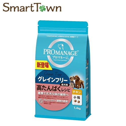 ※ダメージ有り プロマネージ ドッグフード 成犬用 高たんぱくレシピ 小粒 チキン 1.4kg　賞味期限：2024年01月