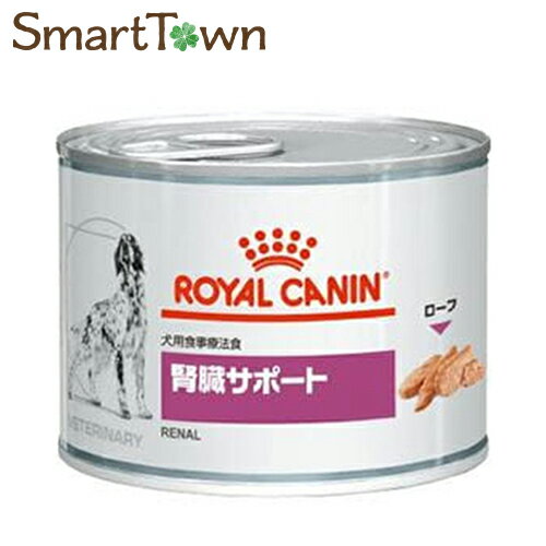 ※ダメージ有り【療法食】 ロイヤルカナン ドッグフード 腎臓サポート 200g×12缶　賞味期限2022年9月