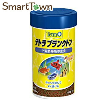 ※蓋なし　テトラ (Tetra) プランクトン 45g