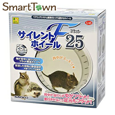 サンコー サイレントホイール フラット25