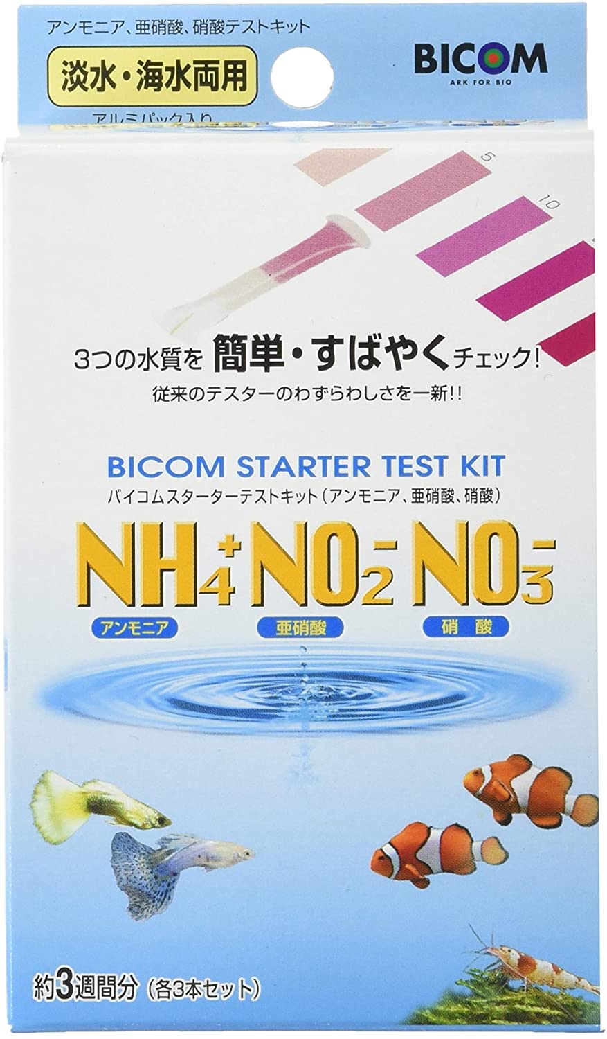 ※当店の商品には、返品・交換品が含まれていますが、 全て未使用品です。 中には箱潰れやパッケージ破れなどの商品もございますが お客様が不快に思われないように、確認とテープなどで補修を施しましたので、 ご安心いただけると思います。 詳細は、「OUTLET商品の注意事項」をご確認ください。 アンモニア・亜硝酸・硝酸、3つの水質を簡単、正確に素早くチェックします。