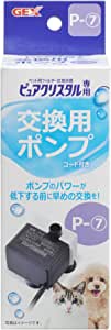 GEX ピュアクリスタル 交換用ポンプ P-7 プチ800mL 犬用 交換・スペア用