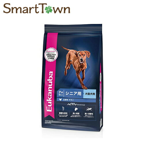 ※ダメージ有 ドックフード　シニア 大型犬用 2.7kg　賞味期限2022/03