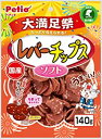 ペティオ (Petio) 犬用おやつ レバーチップス ソフト 大満足祭 チキン 140g 賞味期限：2023年07月