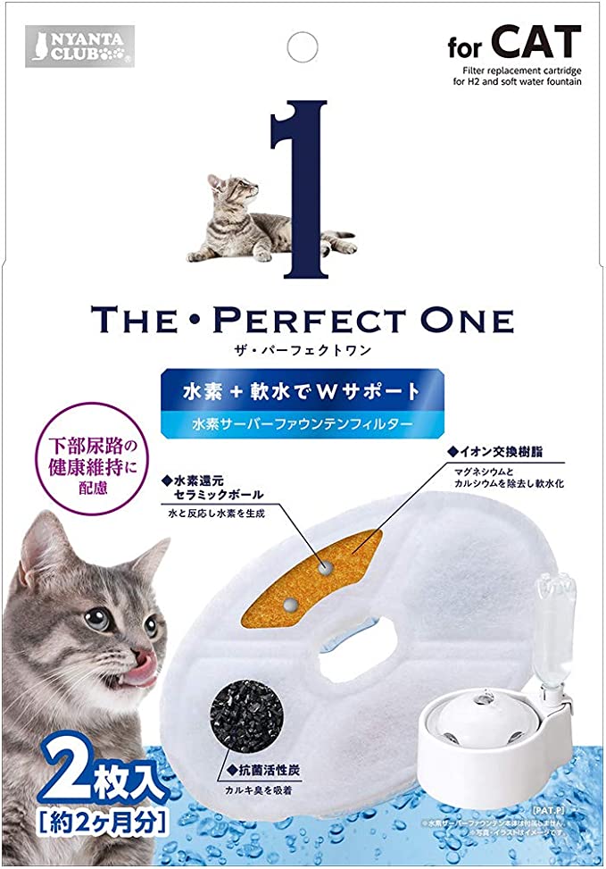 マルカン THE・PERFECT ONE 水素サーバーファウンテンフィルター猫用 2枚