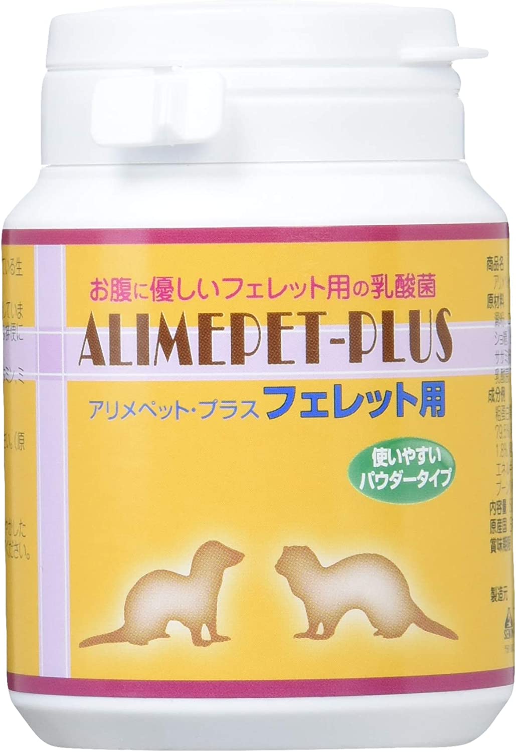 ※ダメージ有　フェレット用 生きた乳酸菌 50g　賞味期限：2023年10月