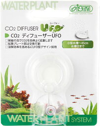 CO2ディフューザー UFO