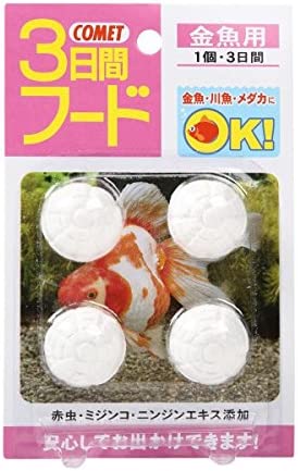 ※ダメージ有　金魚用 3日間フード 