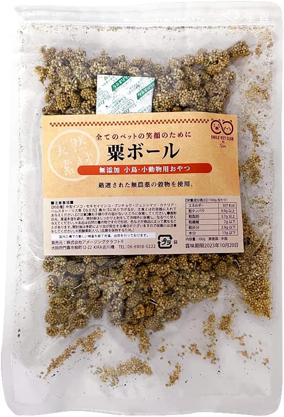 小動物 小鳥の餌 無農薬 粟ボール 100g 賞味期限：2023年10月