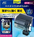 ※当店の商品には、返品・交換品が含まれていますが、 全て未使用品です。 中には箱潰れやパッケージ破れなどの商品もございますが お客様が不快に思われないように、確認とテープなどで補修を施しましたので、 ご安心いただけると思います。 詳細は、「OUTLET商品の注意事項」をご確認ください。 本体サイズ (幅X奥行X高さ) :12.5×9.5×19.0cm 本体重量:0.42kg ●スタイリッシュに、コンパクトに、そしてより簡単に。●小型水槽に最適なやさしい水流が魚のストレスを軽減。●呼び水不要のオートスタート・ワンタッチフィルター。