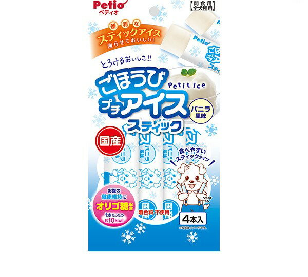 ダメージ有り ごほうびプチアイス バニラ風味 スティックタイプ 4本入 賞味期限：2023年07月