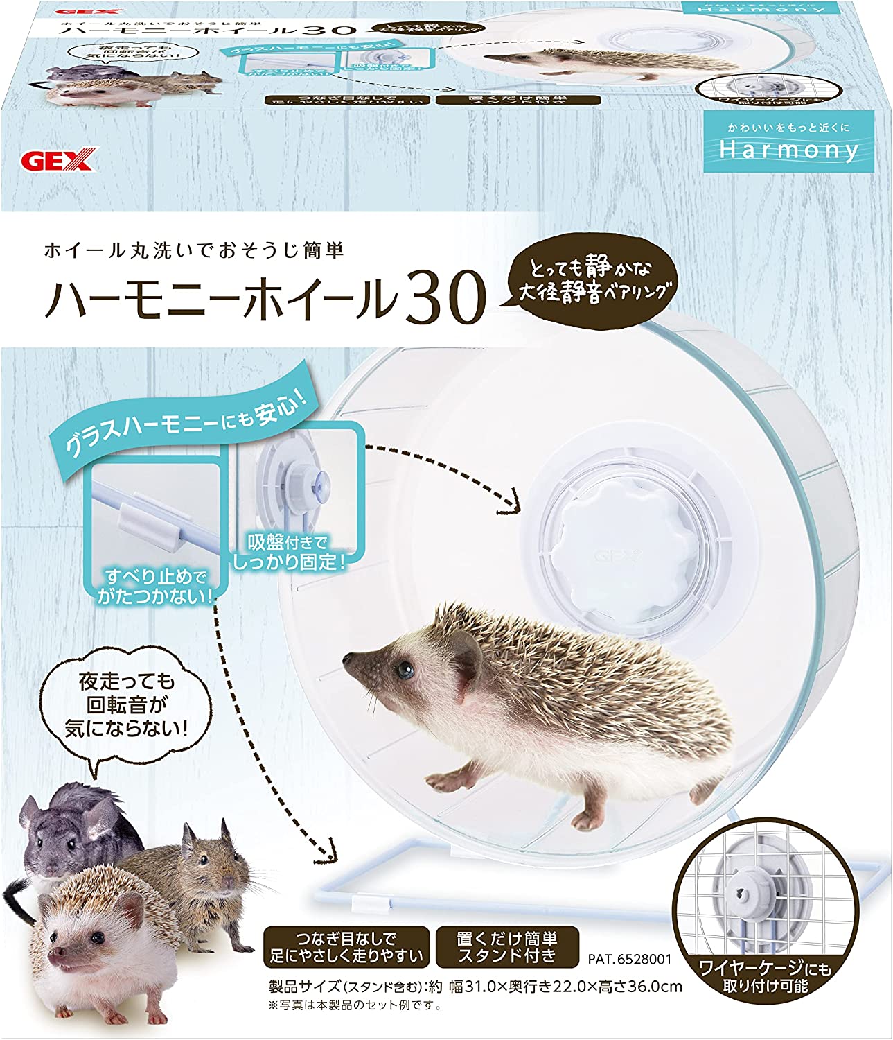 ※吸盤なし、少々傷あり ジェックス ハーモニーホイール クリアカラー 小動物用 30cm