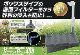 寿工芸 ボトムボックス450