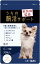 犬猫用サプリメント 脳活サポート 30粒　賞味期限：2024年11月