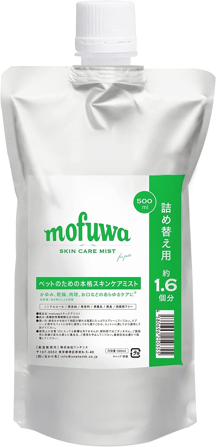 ペット用スキンケアミ