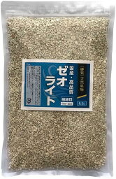 ゼオライト 極細目 約 1mm-3mm 500ml