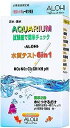 ※当店の商品には、返品・交換品が含まれていますが、 全て未使用品です。 中には箱潰れやパッケージ破れなどの商品もございますが お客様が不快に思われないように、確認とテープなどで補修を施しましたので、 ご安心いただけると思います。 詳細は、「OUTLET商品の注意事項」をご確認ください。 アクアリウム水槽の飼育水における6種類の水質、総硬度 (GH) 硝酸塩 (GH) 亜硝酸塩 (NO2) 塩素 (CL2) 炭酸塩硬度 (KH) PH (ペーハー)の値が1.2分程度で検査が可能な水質検査 6in1の水質検査キット試験紙です。