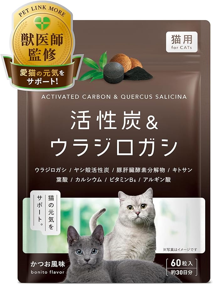 猫用サプリメント 活性炭＆ウラジロガシ 18g