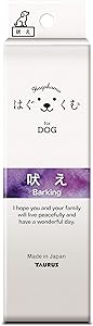 トーラス はぐくむ吠え 100ml 犬用