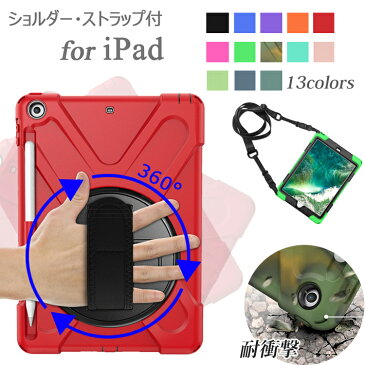 タッチペン付 耐衝撃 iPadケース iPad 第8世代 第7世代 iPad 10.2 2017 2018 mini 4 mini 5 Air4 10.9 Air3 Pro 11 第2世代 Pro 10.5 アイパッド ハードケース カバー 第5 第6世代 手持ちバンド ミニ エアー 360度回転 スタンド 落下防止 車載用 ベルト付き 法人大量購入