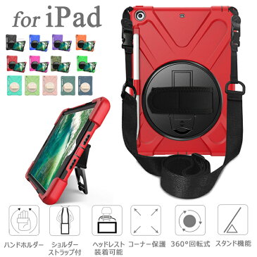 タッチペン付 耐衝撃 iPadケース iPad 第8世代 第7世代 iPad 10.2 2017 2018 mini 4 mini 5 Air4 10.9 Air3 Pro 11 第2世代 Pro 10.5 アイパッド ハードケース カバー 第5 第6世代 手持ちバンド ミニ エアー 360度回転 スタンド 落下防止 車載用 ベルト付き 法人大量購入