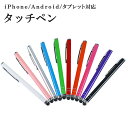 Android iphone iPad対応 タッチペン iPad 10.2 第9 第8 第7世代 iPad air4 第4世代 iPad Pro 11 2021...