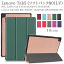 【タッチペン・専用フィルム2枚付】Lenovo Tab5 ケース カバー レノボ シンプル 耐衝撃 オートスリープ ソフトバンク801LV / LAVIE Ta...