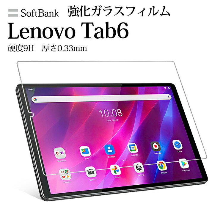 日本旭硝子素材 Lenovo Tab6 強化ガラ
