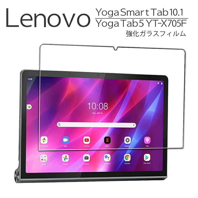 日本旭硝子素材 Lenovo Yoga Smart Tab 10.1 / Yoga T