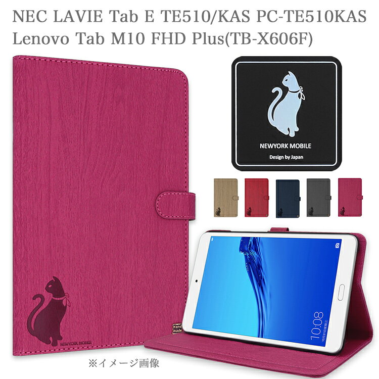 【タッチペン付】 LAVIE Tab E TE510 / KAS PC-TE510KAS Lenovo Tab M10 FHD Plus ( TB-X606F ) タブレッド カバー 手持ちバンド 手持ちホルダー カードポケット カードホルダー タブレットケース タブレットカバー 手帳 猫 おしゃれ スタンド機能
