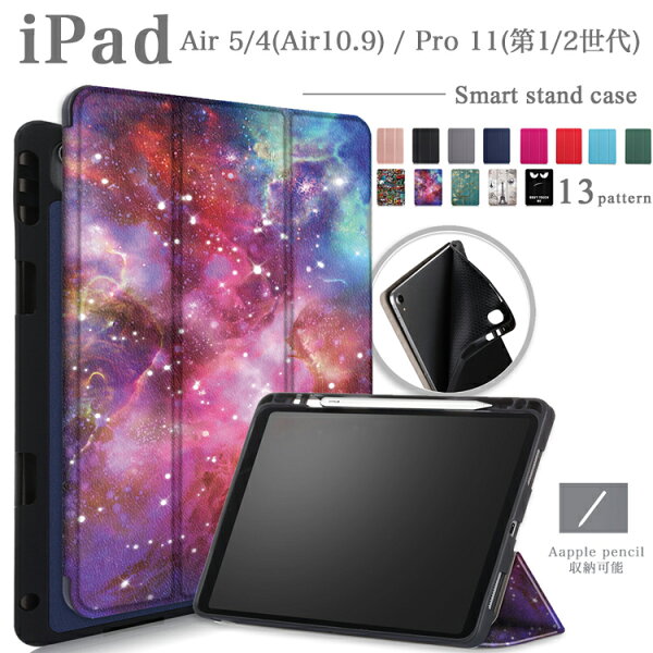 Ipad Air4 ケース おしゃれ みんな探してる人気モノ Ipad Air4 ケース おしゃれ スマホ タブレット パソコン Ipad Air4 ケース おしゃれ みんな探してる人気モノ Ipad Air4 ケース おしゃれ スマホ タブレット パソコン