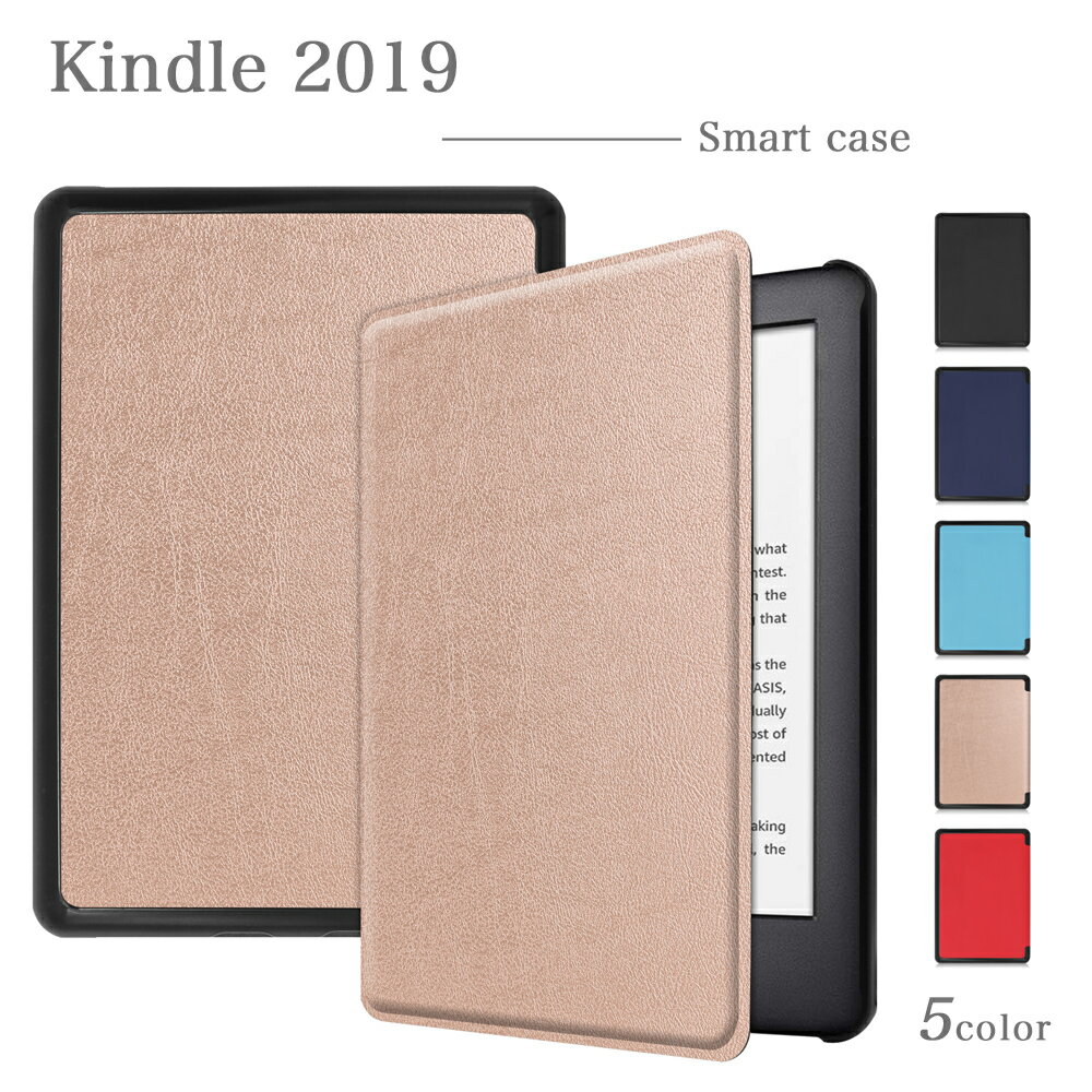 【タッチペン・専用フィルム2枚付】Amazon Kindle 2019 NEWモデル専用ケース キンドル 2019 Kindle2019 電子書籍リーダー 蓋マグネット内蔵 スタンド機能 オートスリープ機能付き 超薄 軽量 衝撃吸収 手帳型ケース カバー 6インチ タブレットケース 在宅 テレワーク