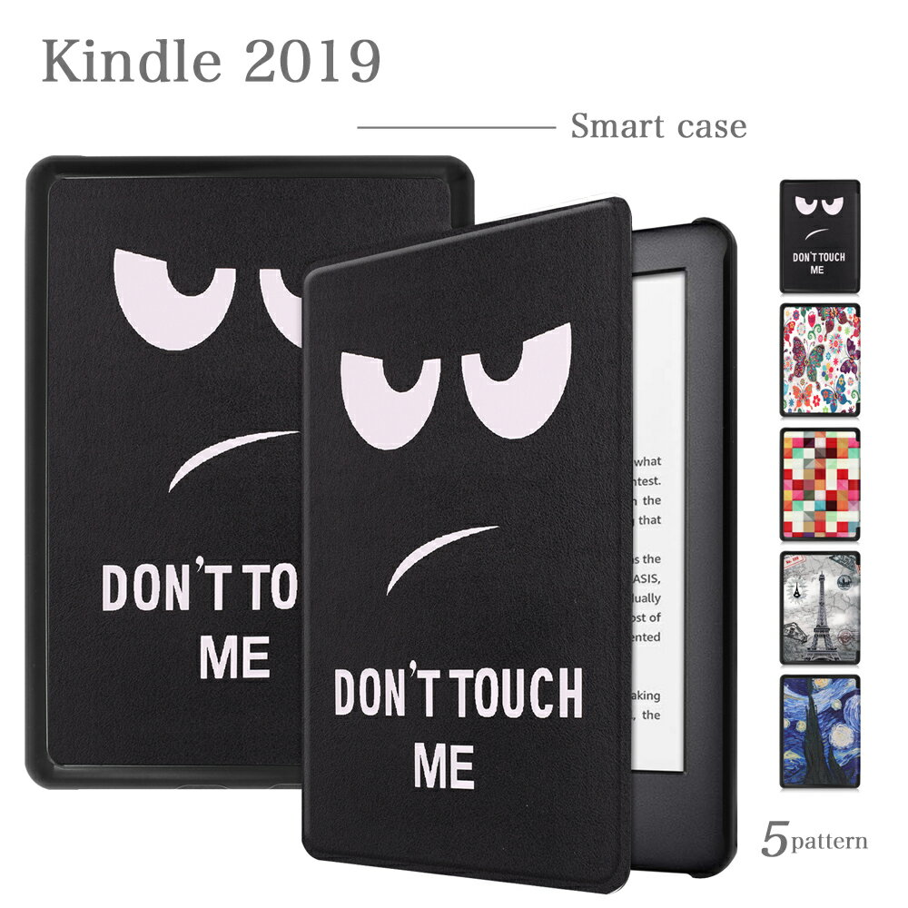 【タッチペン・専用フィルム2枚付】Amazon Kindle 2019 NEWモデル専用ケース キンドル 2019 Kindle2019 電子書籍リーダー 花柄 デザイン キャラクター スタンド機能 オートスリープ機能付き 衝…