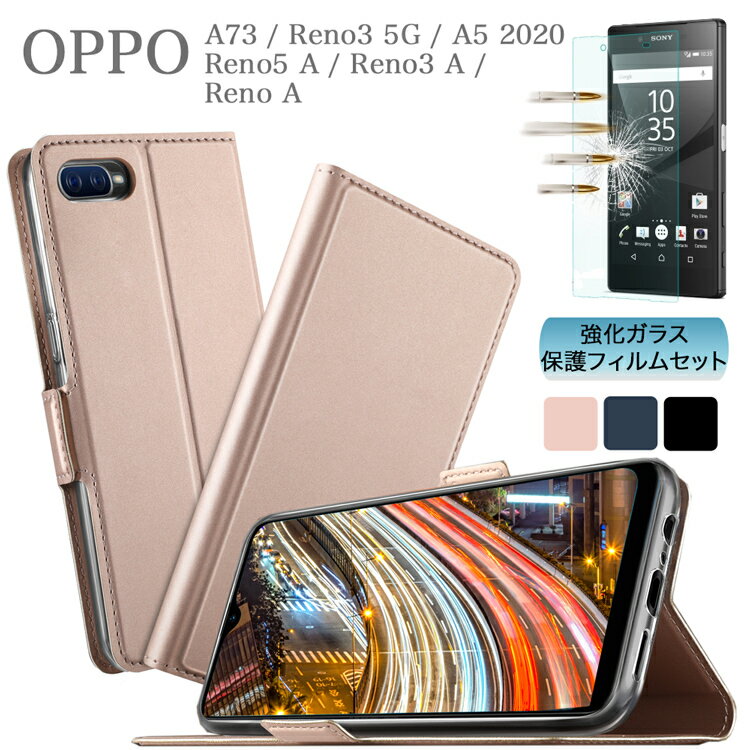 【強化ガラスフィルム付】OPPO Reno5 A A73 R