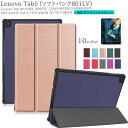 強化ガラスフィルム・タッチペン付 Lenovo Tab5 ケース カバー レノボ 耐衝撃 シンプル NEC LAVIE Tab E TE710/KAW PC-T...