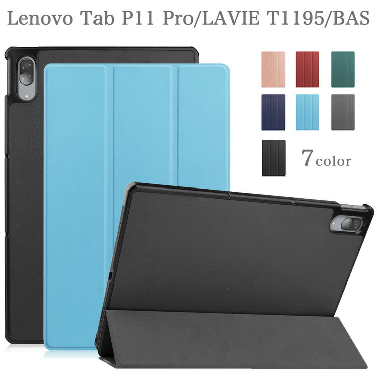 ֡ڥåڥѥե2ա Lenovo Tab P11 Pro  С ץ Ѿ׷  TB-XJ706F NEC LAVIE T1195 BAS LAVIE T11 11QHD1 Υ P11 ץ 11.5 ӥ PU쥶 ֥åPCС ӥͥ ʸб  ̡פ򸫤