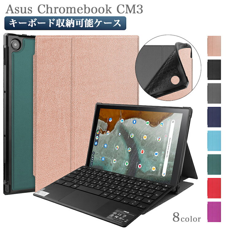 ֡ڥåڥѥե2աAsus Chromebook CM3 ܡɼǼ  3ޤꥫС CM3000DVA-HT0019 HT0010 Chrome book ֥å Ģ ɼPU쥶 ǮTPU ֥åȥ ȥ꡼׵ǽ ɵǽ Ѿ׷ ѳɻ ޥͥå¢פ򸫤