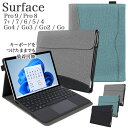 タッチペンプレゼント サーフェイス ケース カバー Surface Pro 9 Pro 8 Pro 7 7 Pro 6 Pro 5 Pro 4 カバー GO4 GO3 GO2 GO キーボード タイプカバー収納可 麻 サーフェスゴー4 3 2 サーフェス サーフェイスプロ9 8 7 6 5 4 両面保護 TPU 高級 おしゃれ 散熱 防汚 角度調整