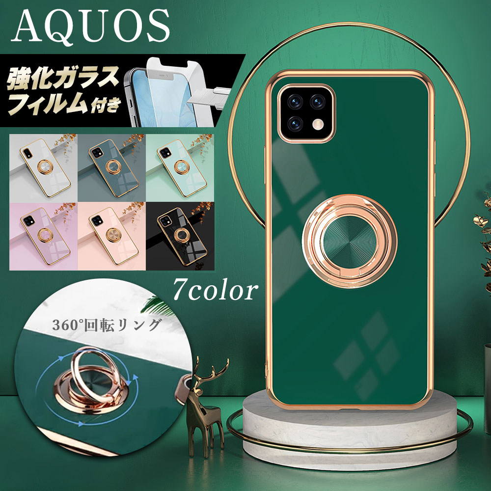 強化ガラスフィルム付き AQUOS wish3 SH