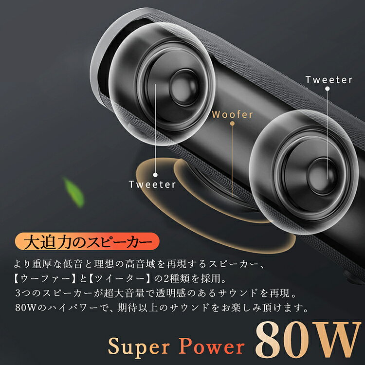 【Cyboris正規品】80W スピーカー bluetooth 高音質 小型 重低音 大音量 おしゃれ 車 ブルートゥース 5.0 18時間連続再生 大容量バッテリー ポータブルワイヤレス モバイルスピーカー ハンズフリー マイク内蔵 モバイルバッテリー機能付 TWSペアリング対応 smarttownshop-10000395 スマートタウン サンプル画像3