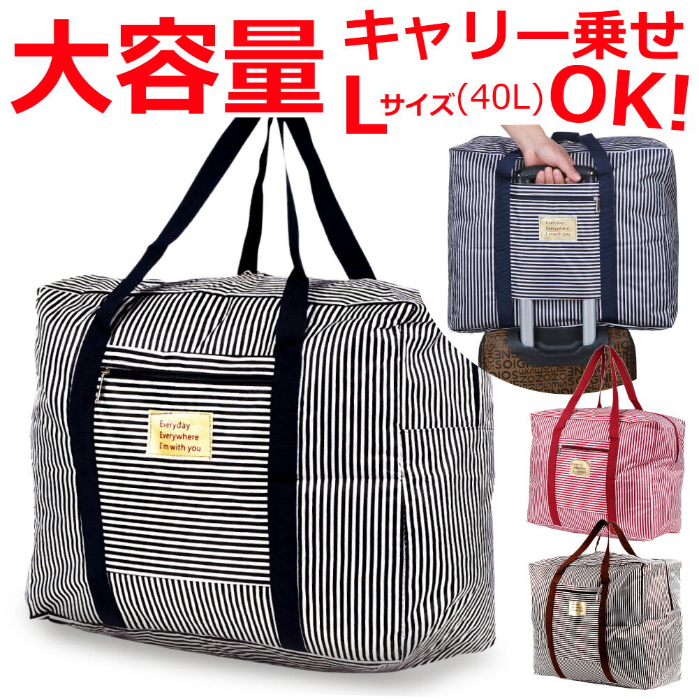 折りたたみ ボストン バッグ 旅行バッグ ボストンバッグ キャリーオンバッグ 折り畳み 折畳み...