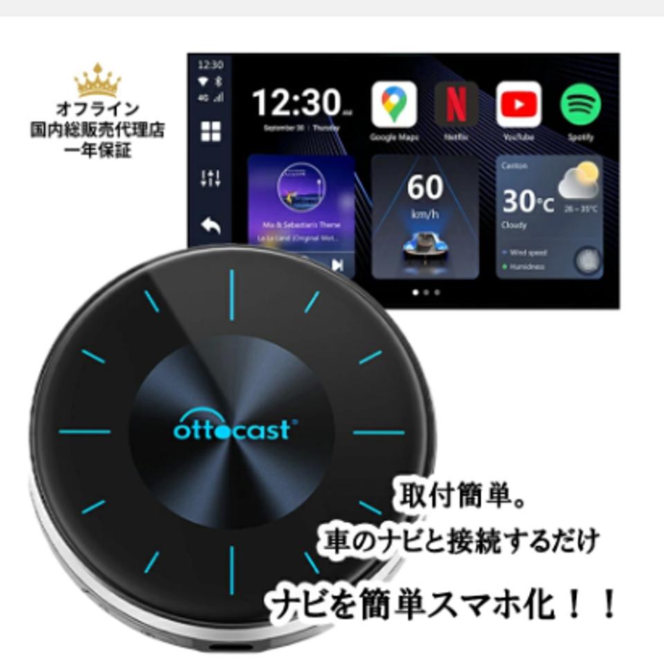 【オフライン国内総販売代理店】 新型 公式 P3 ユアーショップ Ottocast オットキャスト P3