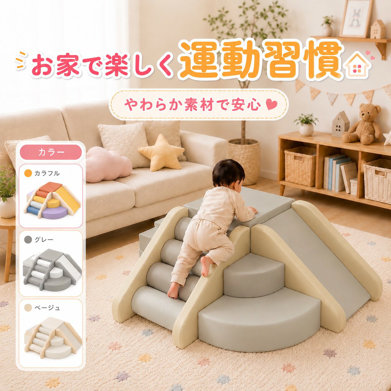 ソフトブロック 滑り台 6点セット 4点セット 2点セット アスレチック ブロック やわらかい クッション滑り台&階段 大型 室内 遊具 キッズスペース 子供 ベビー おもちゃ