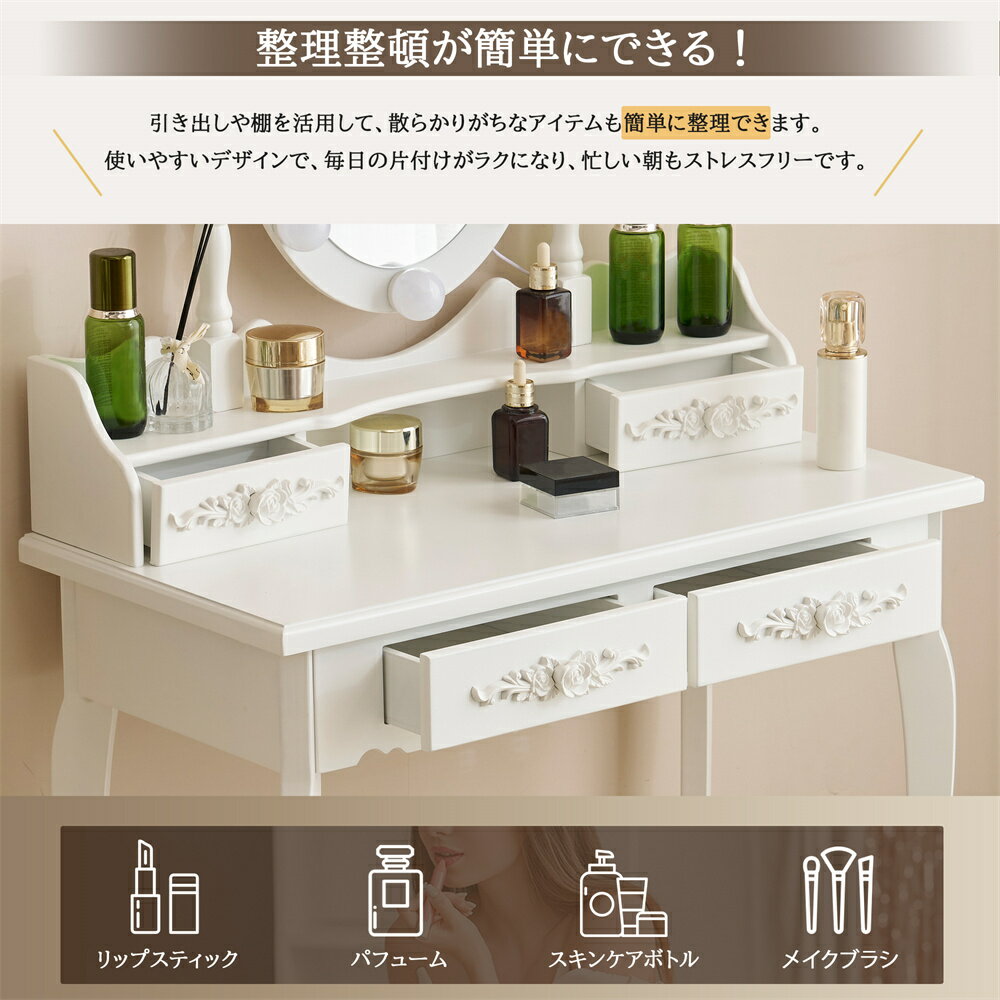ドレッサー 化粧台 テーブル 鏡台 ライト付き 3色LED 女優ミラー 引き出し 収納 椅...
