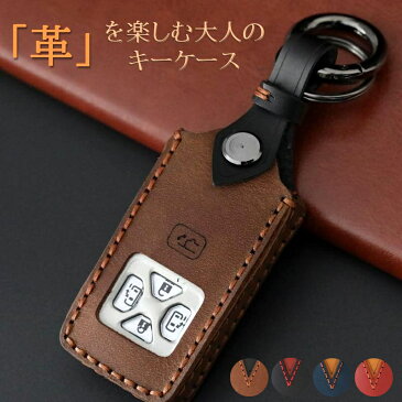 【GW限定クーポン発行中!】トヨタ 本革 スマートキーカバー K1 タイプ アルファード ヴェルファイア エスティマ ノア ヴォクシー マークX etc Xrバルフィー FJ4207 トヨタスマートキーケース トヨタスマートキーカバー