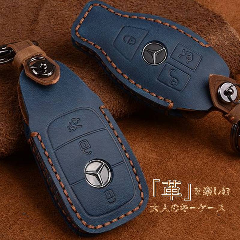 スマートキーケース メルセデスベンツ Cクラス Eクラス GLA GLC GLEC シリーズ 高級 本革キーケース スマートキーカバー リモコンキーカバー キーケース W213 E200 E220d E250 E300 E400 メンズ バレンタイン プレゼント