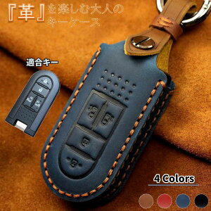 ダイハツ スマートキーケース 本革キーケース タントスマートキーカバー カスタム LA700S ムーヴキャンバス パーツ 新型 トール M900S スマートキーカバー ダイハツ キーケース トヨタ スマートキー タンク ルーミー LA600S ウェイク カスタム バレンタイン プレゼント
